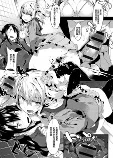 [Tairame] Hatsukoi Engage [Chinese] [原子鸡个人重嵌] - page 19