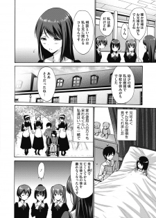 [Nishikawa Kou] Imouto ha Erobana ga osuki [Digital] - page 6