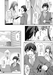 [zen9] Miki-kun wa Amae Jouzu? - Miki-kun are you a spoiled? [Digital] - page 8