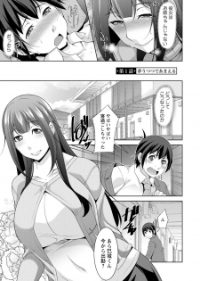 [zen9] Miki-kun wa Amae Jouzu? - Miki-kun are you a spoiled? [Digital] - page 7