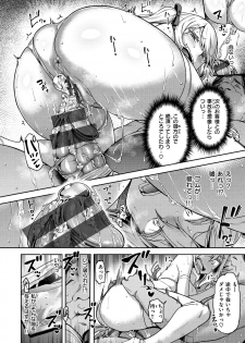 [dam] Anarchy Girl!!! [Digital] - page 42