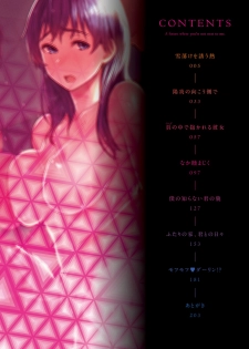 [Utsutsu Minoru] Kimi ga Tonari ni Inai Mirai - A future where you're not next to me. [Digital] - page 5