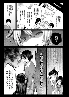 [Mareo] Uraaka Otome Hatsujouki [Digital] - page 44