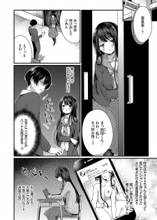 [Mareo] Uraaka Otome Hatsujouki [Digital] - page 5