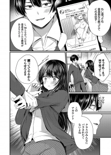 [Mareo] Uraaka Otome Hatsujouki [Digital] - page 7