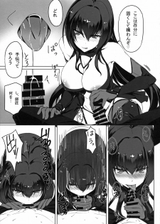 (C94) [Jikansa-Kougeki (Tooya Daisuke)] Shishou to H Shimakuru Hon (Fate/Grand Order) - page 7