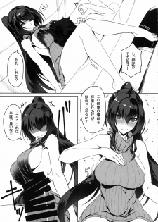 (C94) [Jikansa-Kougeki (Tooya Daisuke)] Shishou to H Shimakuru Hon (Fate/Grand Order) - page 13