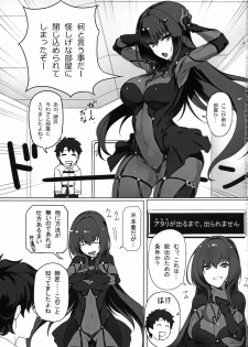 (C94) [Jikansa-Kougeki (Tooya Daisuke)] Shishou to H Shimakuru Hon (Fate/Grand Order) - page 3