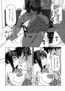 (C94) [Jikansa-Kougeki (Tooya Daisuke)] Shishou to H Shimakuru Hon (Fate/Grand Order) - page 16