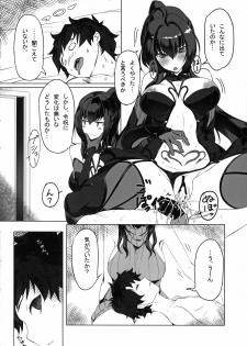 (C94) [Jikansa-Kougeki (Tooya Daisuke)] Shishou to H Shimakuru Hon (Fate/Grand Order) - page 12