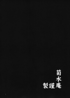 (C75) [Kikumizuan (Kikumizu Shouichi)] Mitama Matsuri IV (SoulCalibur) - page 4