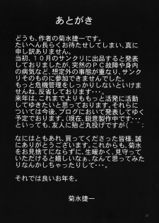 (C75) [Kikumizuan (Kikumizu Shouichi)] Mitama Matsuri IV (SoulCalibur) - page 37