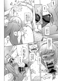 (COMIC1☆10) [Garakuta Shoujo (Miito Shido)] Sauna ni Ochita Kudelia (Mobile Suit Gundam Tekketsu no Orphans) - page 9