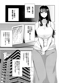 [DOLL PLAY (Kurosu Gatari)] Wild-shiki Nihonjin Tsuma no Netorikata Sono Ichi - page 2