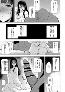 [DOLL PLAY (Kurosu Gatari)] Wild-shiki Nihonjin Tsuma no Netorikata Sono Ichi - page 6