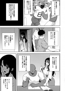 [DOLL PLAY (Kurosu Gatari)] Wild-shiki Nihonjin Tsuma no Netorikata Sono Ichi - page 4