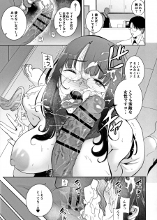[DOLL PLAY (Kurosu Gatari)] Wild-shiki Nihonjin Tsuma no Netorikata Sono Ichi - page 16