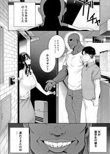[DOLL PLAY (Kurosu Gatari)] Wild-shiki Nihonjin Tsuma no Netorikata Sono Ichi - page 3