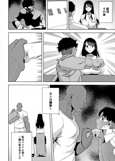 [DOLL PLAY (Kurosu Gatari)] Wild-shiki Nihonjin Tsuma no Netorikata Sono Ichi - page 39