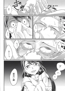 (Sennen Battle in Osaka 6) [lunchbox (Betsui)] Onnanoko Otokonoko (Yu-Gi-Oh! ARC-V) - page 15