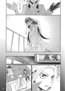 (Sennen Battle in Osaka 6) [lunchbox (Betsui)] Onnanoko Otokonoko (Yu-Gi-Oh! ARC-V) - page 6