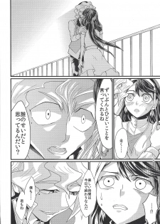 (Sennen Battle in Osaka 6) [lunchbox (Betsui)] Onnanoko Otokonoko (Yu-Gi-Oh! ARC-V) - page 5