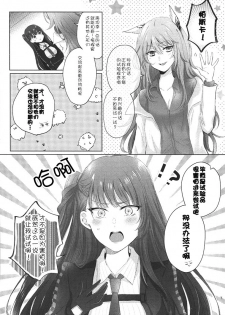 [Yuri = 18L (sui)] My Inside (Girls' Frontline) [Chinese] [v.v.t.m汉化组] - page 7