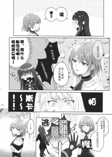 [Yuri = 18L (sui)] My Inside (Girls' Frontline) [Chinese] [v.v.t.m汉化组] - page 10