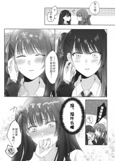 [Yuri = 18L (sui)] My Inside (Girls' Frontline) [Chinese] [v.v.t.m汉化组] - page 15