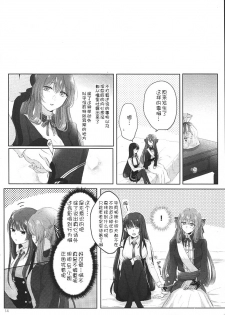 [Yuri = 18L (sui)] My Inside (Girls' Frontline) [Chinese] [v.v.t.m汉化组] - page 14