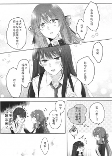 [Yuri = 18L (sui)] My Inside (Girls' Frontline) [Chinese] [v.v.t.m汉化组] - page 13