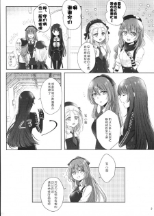 [Yuri = 18L (sui)] My Inside (Girls' Frontline) [Chinese] [v.v.t.m汉化组] - page 5