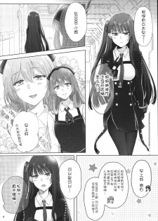 [Yuri = 18L (sui)] My Inside (Girls' Frontline) [Chinese] [v.v.t.m汉化组] - page 4