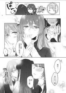 [Yuri = 18L (sui)] My Inside (Girls' Frontline) [Chinese] [v.v.t.m汉化组] - page 16