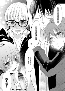 [Naokichi.] Otouto-tachi no Bouken - Indecent brothers adventure Ch. 1-3 [Chinese] [逃亡者×新桥月白日语社] [Digital] - page 24