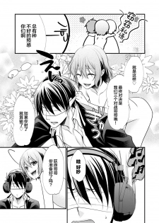[Naokichi.] Otouto-tachi no Bouken - Indecent brothers adventure Ch. 1-3 [Chinese] [逃亡者×新桥月白日语社] [Digital] - page 35