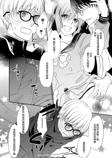 [Naokichi.] Otouto-tachi no Bouken - Indecent brothers adventure Ch. 1-3 [Chinese] [逃亡者×新桥月白日语社] [Digital] - page 20