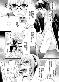 [Naokichi.] Otouto-tachi no Bouken - Indecent brothers adventure Ch. 1-3 [Chinese] [逃亡者×新桥月白日语社] [Digital] - page 36