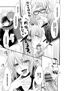 [Naokichi.] Otouto-tachi no Bouken - Indecent brothers adventure Ch. 1-3 [Chinese] [逃亡者×新桥月白日语社] [Digital] - page 23