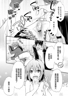 [Naokichi.] Otouto-tachi no Bouken - Indecent brothers adventure Ch. 1-3 [Chinese] [逃亡者×新桥月白日语社] [Digital] - page 34