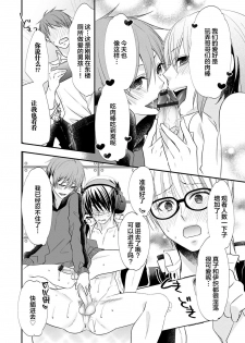 [Naokichi.] Otouto-tachi no Bouken - Indecent brothers adventure Ch. 1-3 [Chinese] [逃亡者×新桥月白日语社] [Digital] - page 38