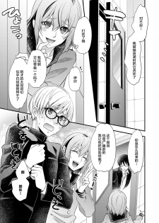 [Naokichi.] Otouto-tachi no Bouken - Indecent brothers adventure Ch. 1-3 [Chinese] [逃亡者×新桥月白日语社] [Digital] - page 17