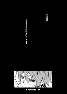 [Naokichi.] Otouto-tachi no Bouken - Indecent brothers adventure Ch. 1-3 [Chinese] [逃亡者×新桥月白日语社] [Digital] - page 12