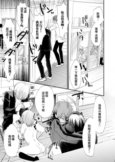 [Naokichi.] Otouto-tachi no Bouken - Indecent brothers adventure Ch. 1-3 [Chinese] [逃亡者×新桥月白日语社] [Digital] - page 39