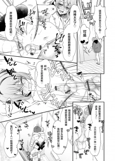 [Naokichi.] Otouto-tachi no Bouken - Indecent brothers adventure Ch. 1-3 [Chinese] [逃亡者×新桥月白日语社] [Digital] - page 3