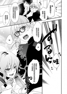[Naokichi.] Otouto-tachi no Bouken - Indecent brothers adventure Ch. 1-3 [Chinese] [逃亡者×新桥月白日语社] [Digital] - page 21