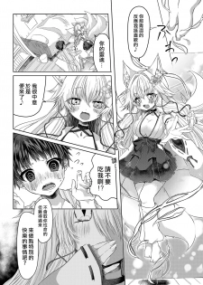 [Shio,Ayatsuki] Oshikake Kitsunemusume ni Kenzokukitsunemusume ni Sareta Ken [Chinese] [熊崎玉子汉化组] [Digital] - page 5