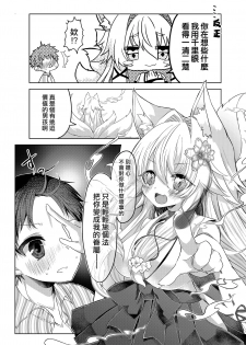 [Shio,Ayatsuki] Oshikake Kitsunemusume ni Kenzokukitsunemusume ni Sareta Ken [Chinese] [熊崎玉子汉化组] [Digital] - page 7