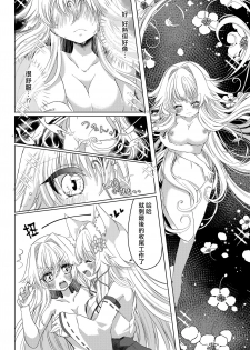 [Shio,Ayatsuki] Oshikake Kitsunemusume ni Kenzokukitsunemusume ni Sareta Ken [Chinese] [熊崎玉子汉化组] [Digital] - page 9