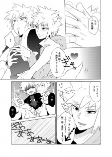 [0013] Namikaze Minato x Senju Tobirama (NARUTO) [Digital] - page 9